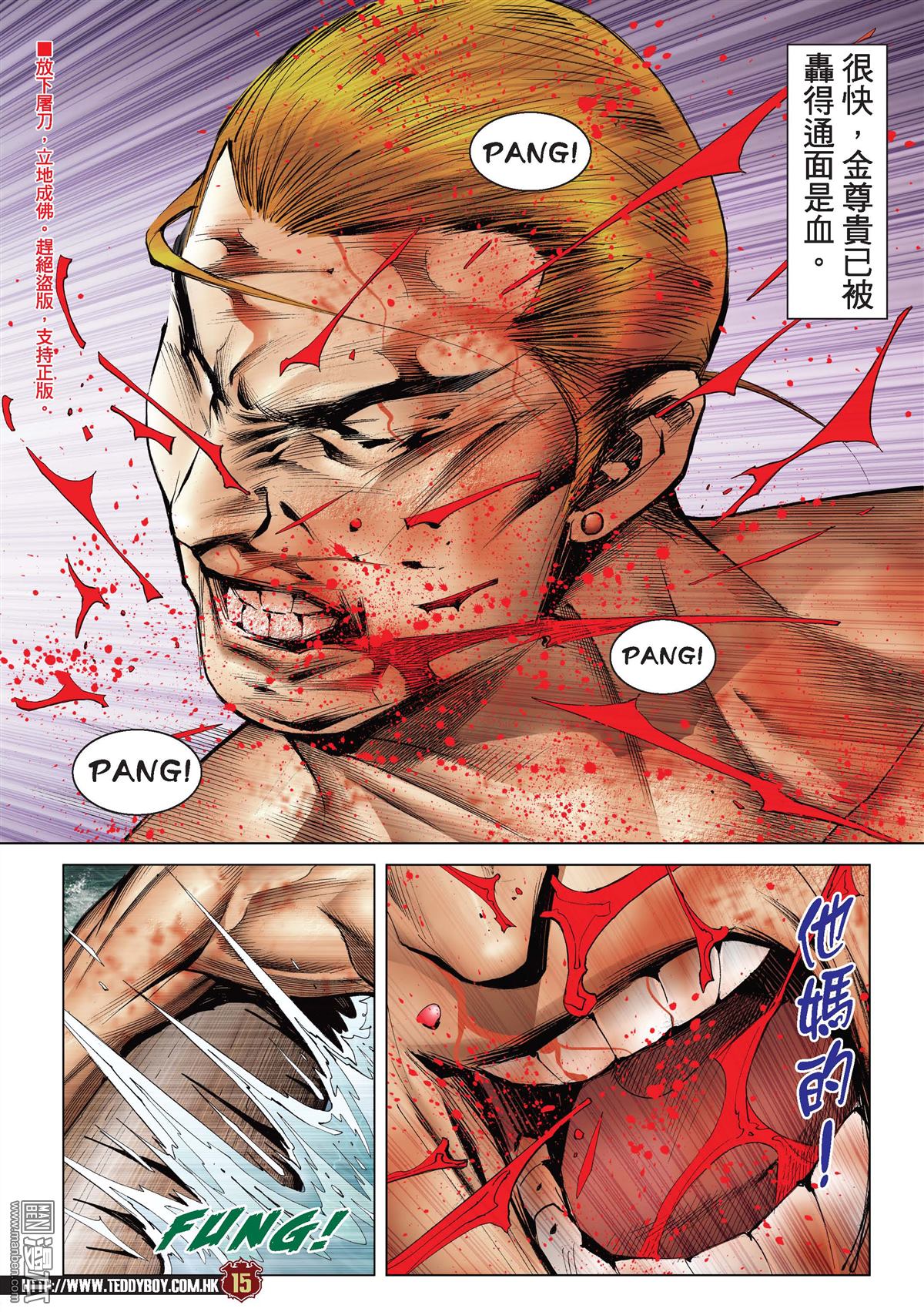 Người Trong Giang Hồ Chap 2173 - Truyen.Chap.VN